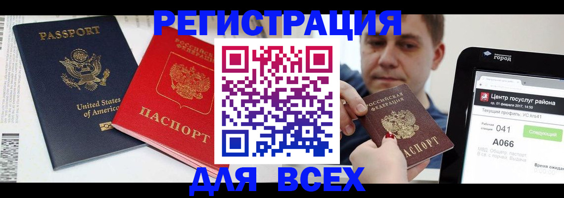 регистрация для школы в Междуреченске