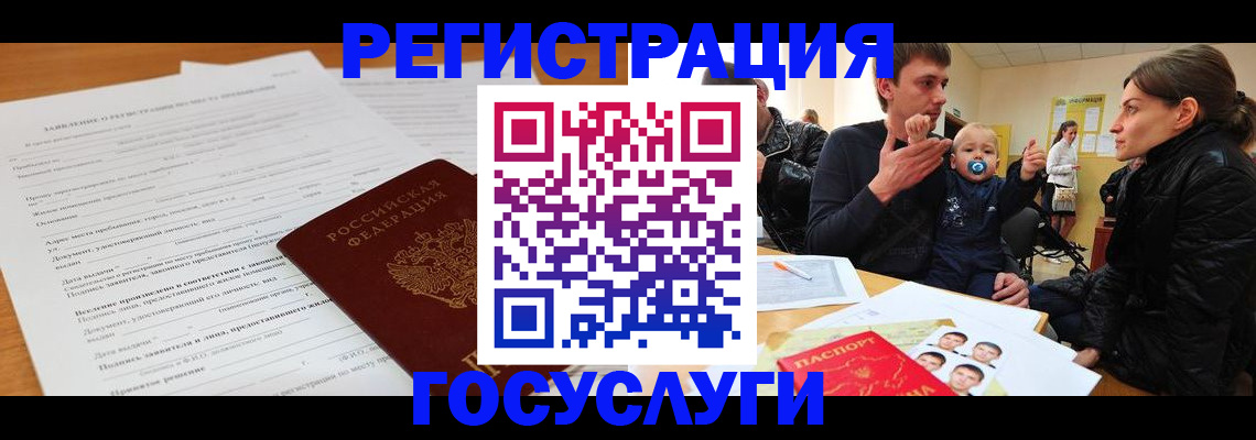 прописка поиск в Междуреченске