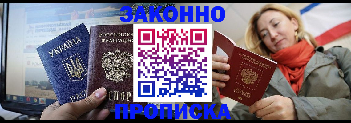временная регистрация для всех в Междуреченске