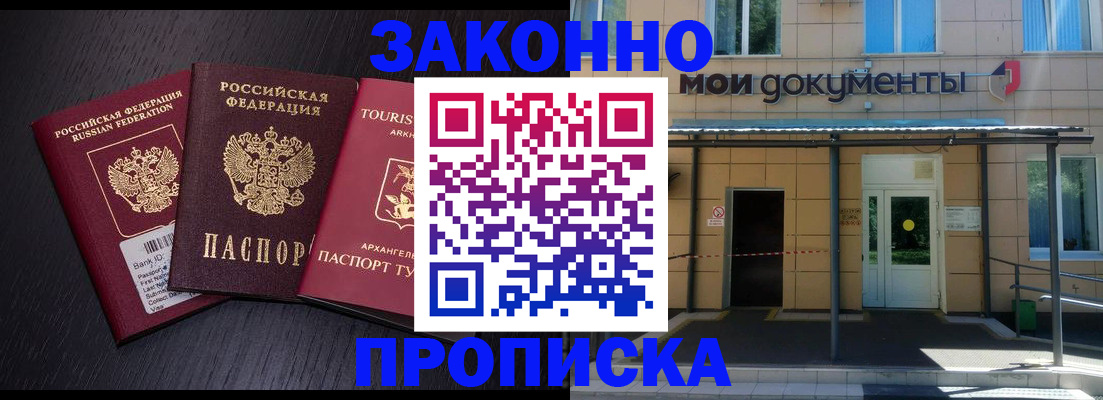 временная регистрация госуслуги в Междуреченске